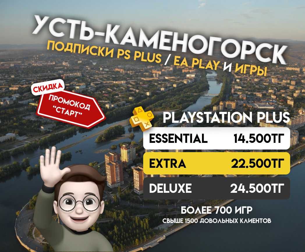 PS Store\ Game pass xbox подписки PS plus ea play Ps4 ps5