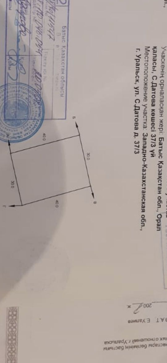 Продам участок в городе