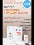Хемохим Атоми Бад