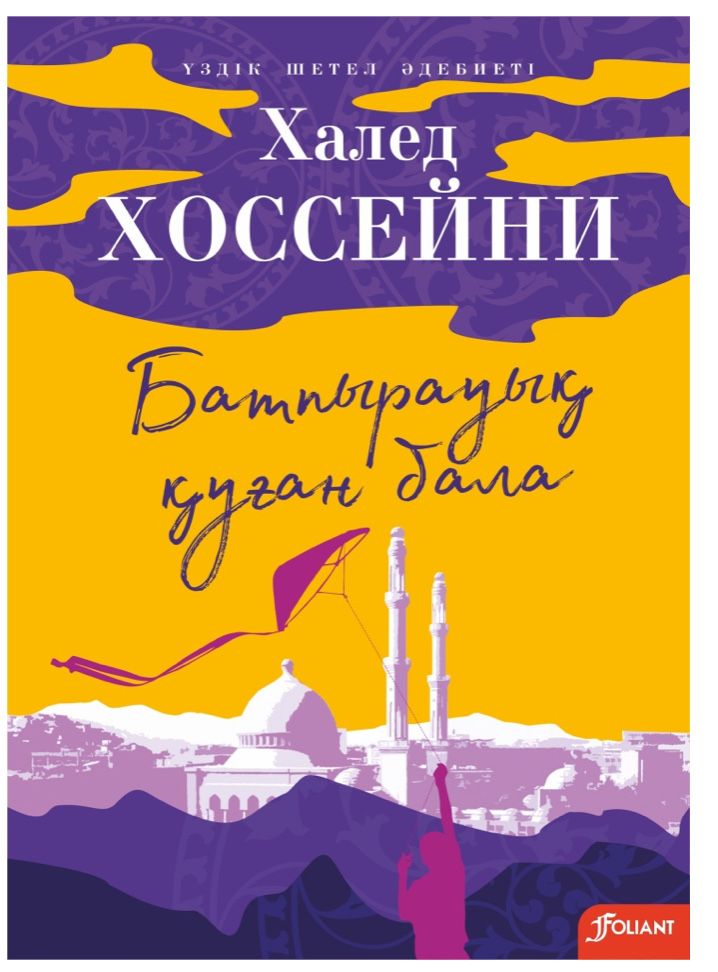 кітаптар сатылады