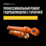 Гидроцилиндры на заказ и их ремонт