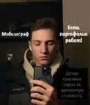 Услуга мобилографа