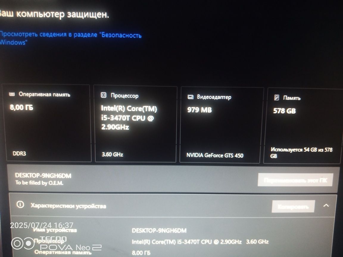 Продам комп i5 3470t gts 450