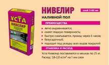 смесь Уста Нивелир Наливной пол 25 кг. Арсенал