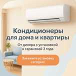 Установка кондиционера