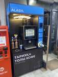 Продам кофе аппарат Alash coffee