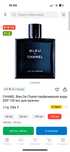 Парфюм Bleu de CHANEL - 150 мл