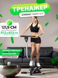 Тренажёр кардио твистер (cardio twister)