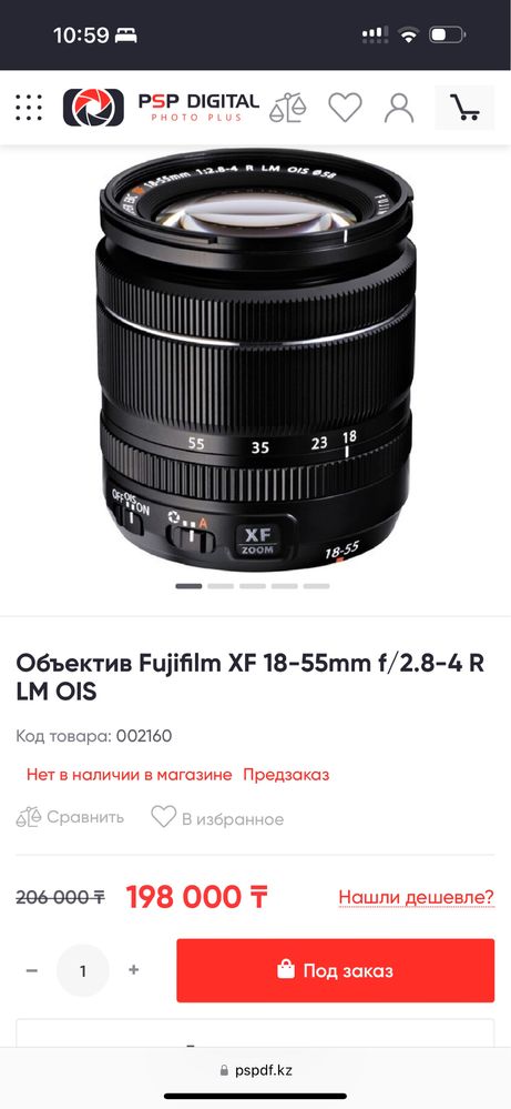 Fujifilm XF 18-55 F2.8-4 R LM OIS