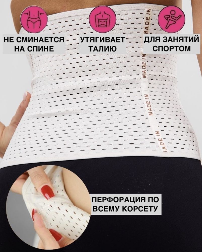 Корсет утягивающий для стройности