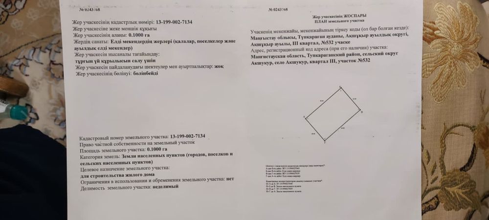 Участок 10сот в 13км Акшкур