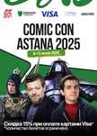 продам билет на Comic con на все 5 дней детский