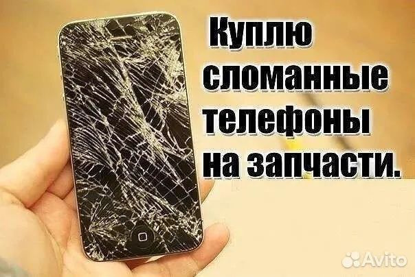 Ремонт телефонов любой сложности