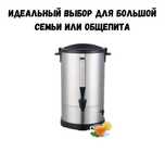 Термопот для бизнеса, для дома и семьи