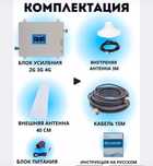 Усилитель связи, усилитель, gsm, вышка сотовая
