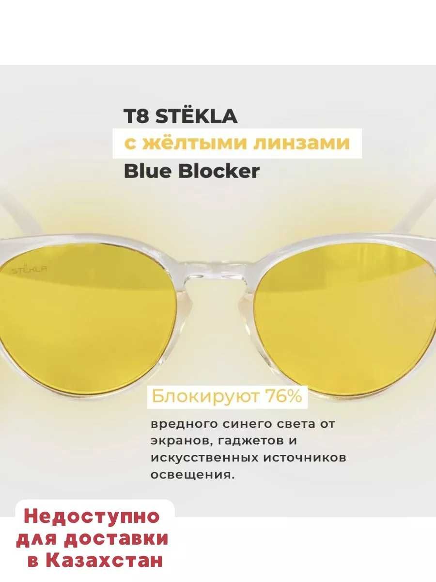 Очки VILAVI original  (STЁKLA CRYSTAL с желтыми линзами (76%))