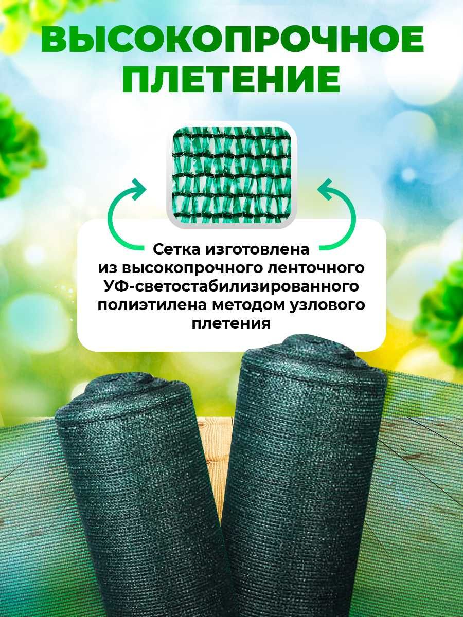 Затеняющая сетка / Көлеңкелеу торы. Все размеры. 55% / 70% / 80 %.