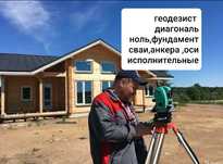 Геодезист а техника теодолит нивелир тахеометр диагональ ноль исполнит