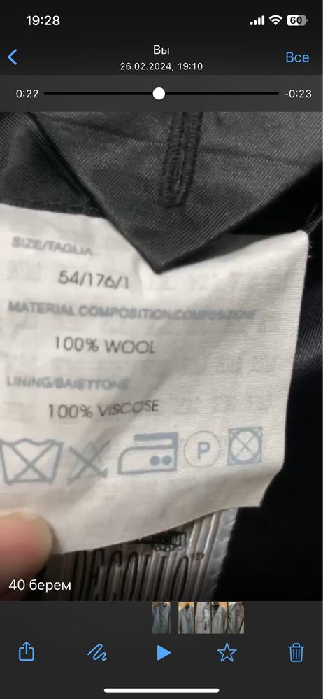 Продам мужской итальянский костюм
