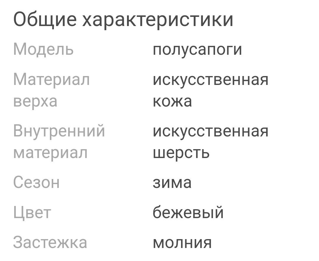 Сапоги, сапожки женские, подошва для гололедицы