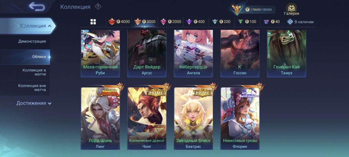Аккаунт Mobile legends