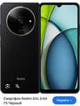 Новый Redmi A3x 3/64гб
