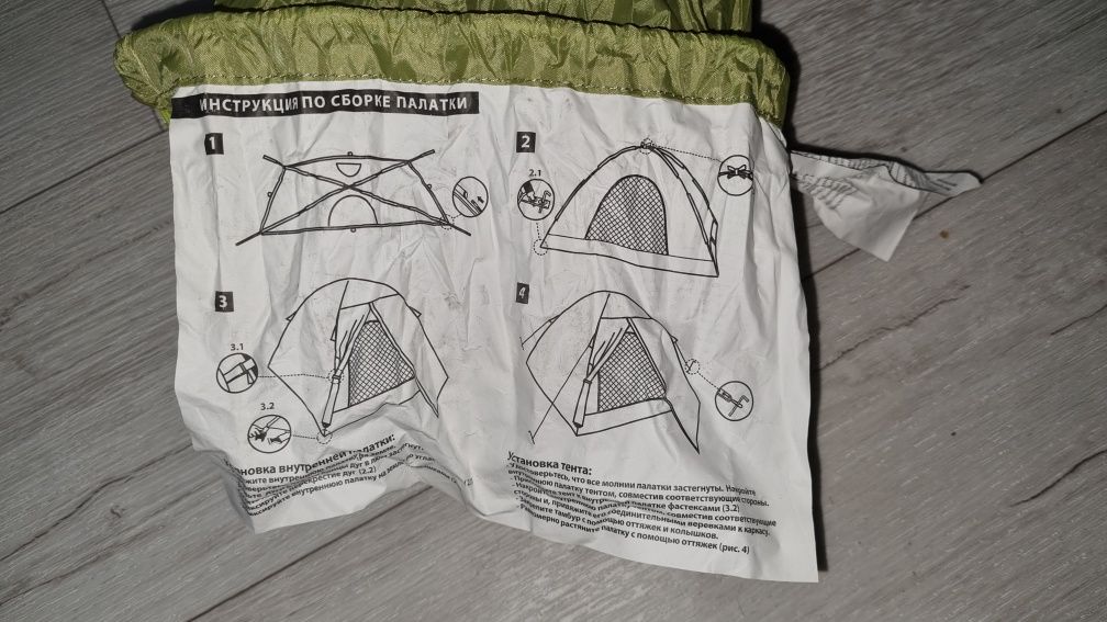 Продам палатку Outventure active gear Dome 3
