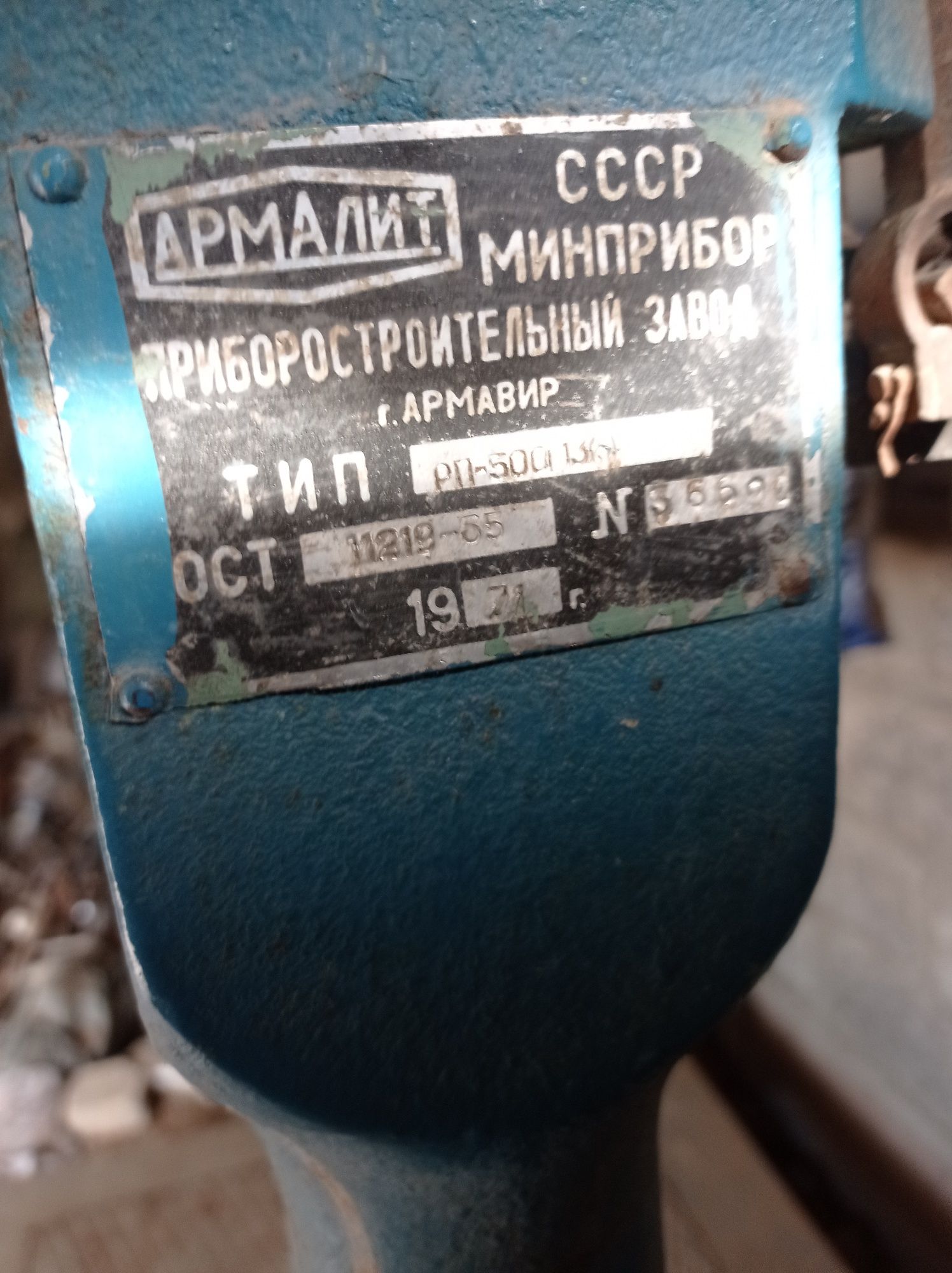 Весы напольные механические.