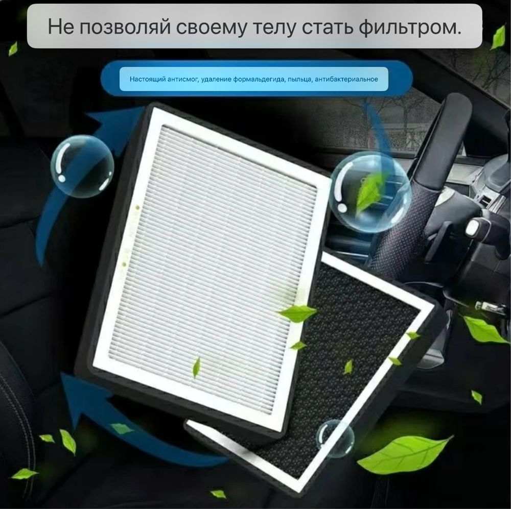 Салонный фильтр и воздушный фильтр