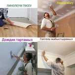 Әр Түрлі Жұмыстар Жасаймыз Ватсаптамыз