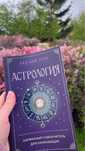 Продам две книги астрология и таро уэйта