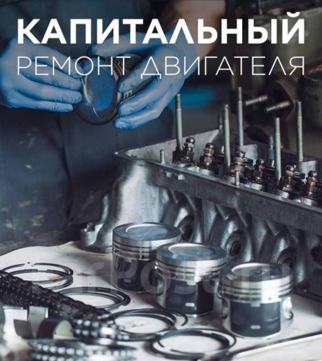 Ремонт двигателей,Замена двигателей,акпп