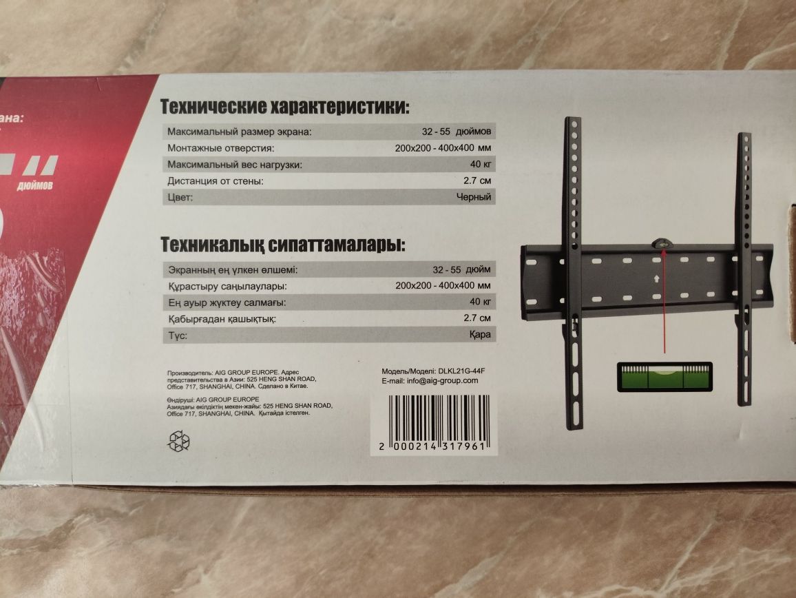 Кронштейн для телевизора