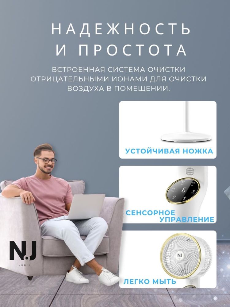 Вентилятор современный сенсорный