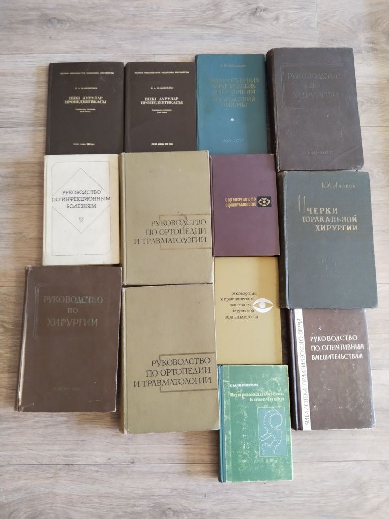 Книги Медицина разное