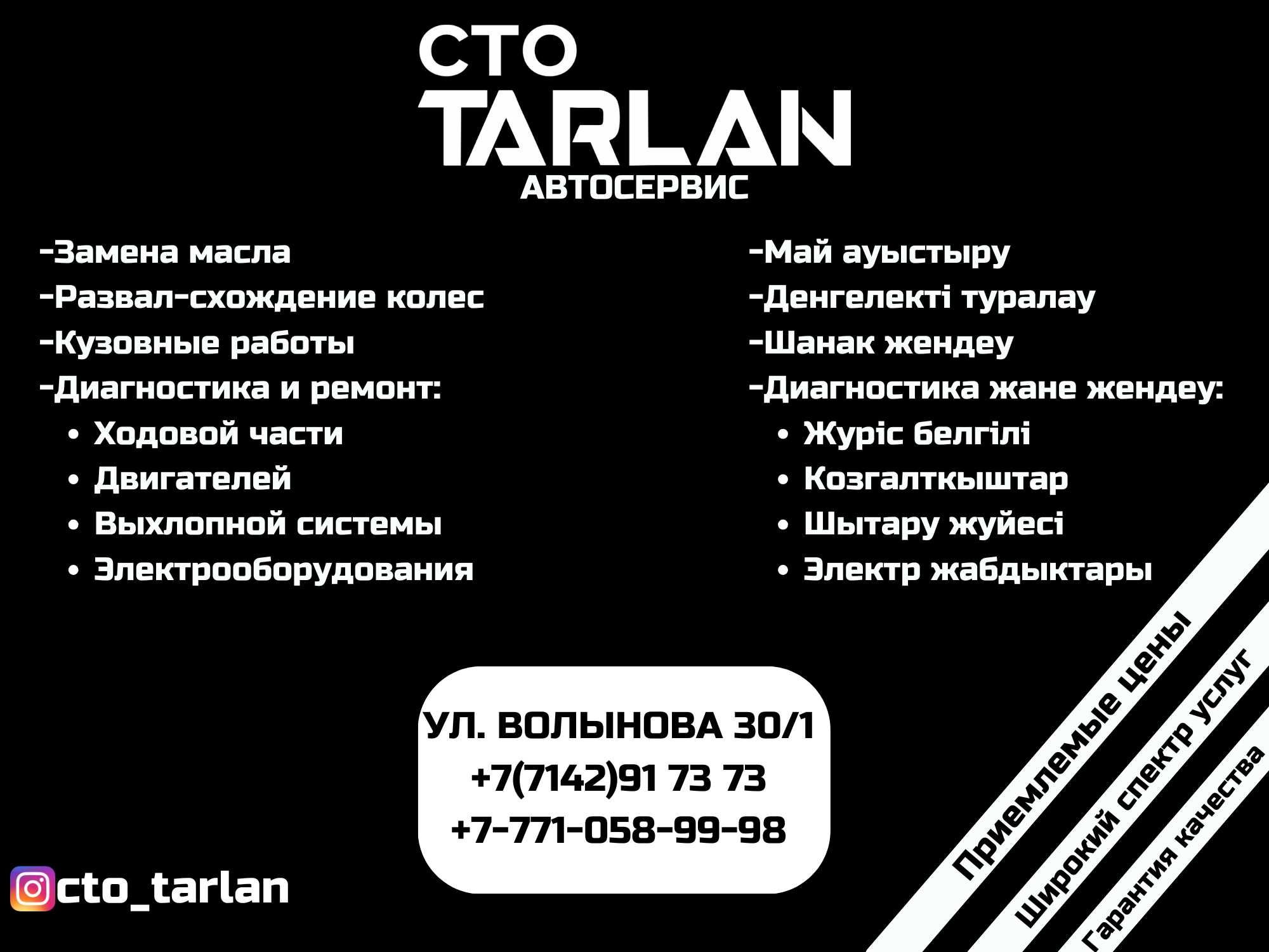 Автосервис, услуги СТО