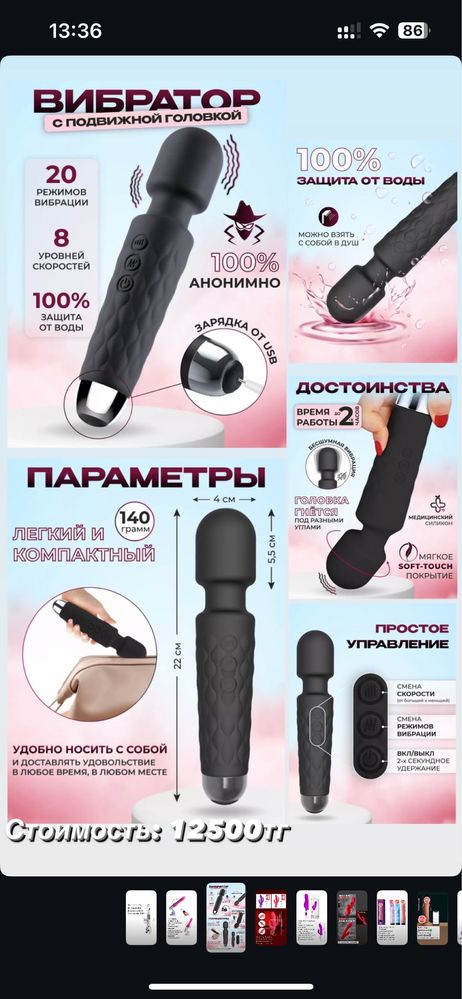 Товар для взрослых