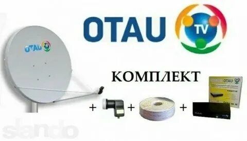 Отау ТВ ( TV com ) спутниковый  комплект для просмотра Отау ТВ