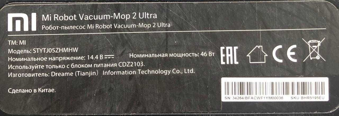 Робот-пылесос Mi Robot Vacuum Mop 2 Ultra