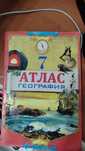 Атлас 7 класс по географии