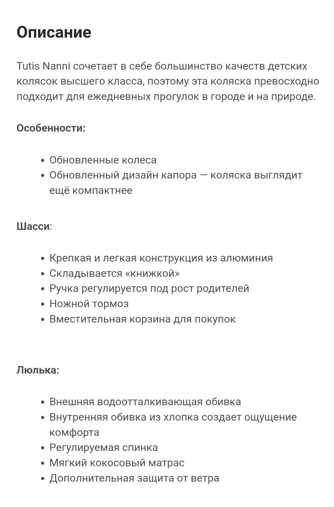 Продам коляску 2 в 1 Tutis nanni. Зима-лето. В хорошем состоянии.