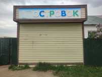 Передвижной киоск (вагончик)