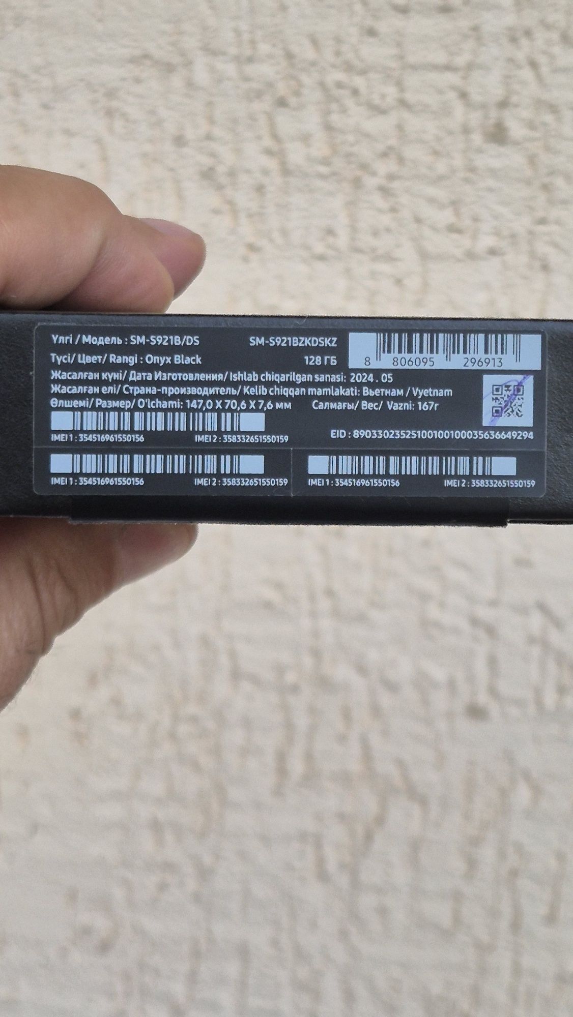 Samsung galaxy s 24 обмен