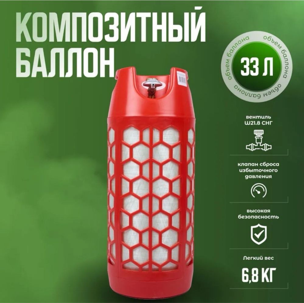 Баллоны полимерно-композитные RSV (Армения)