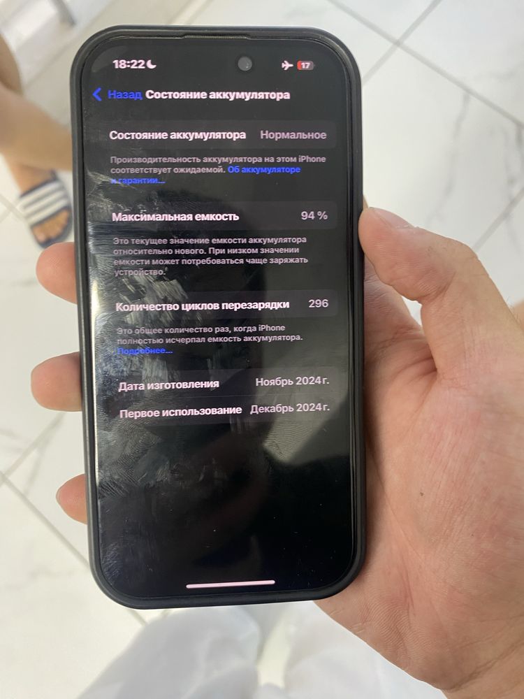 16 pro iphone в отличном состоянии