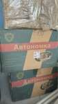 Автономка. Автономный отопитель