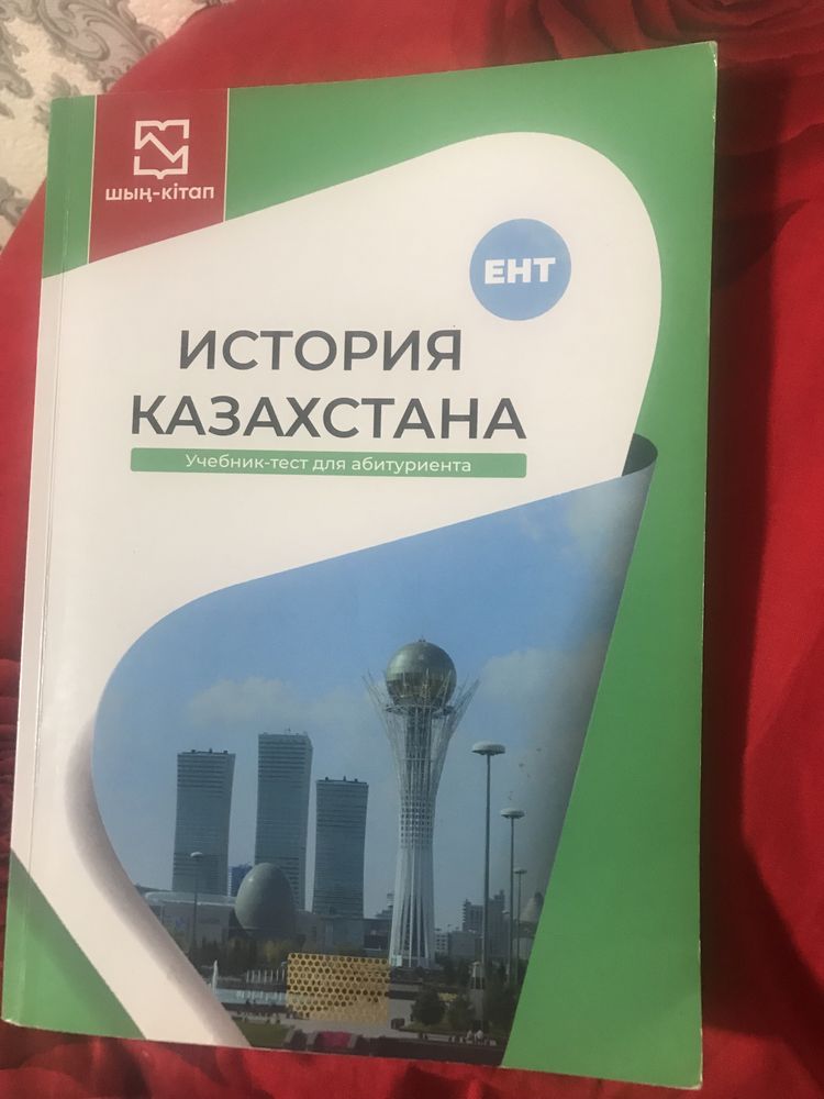 Продам книгу история Казахстана
