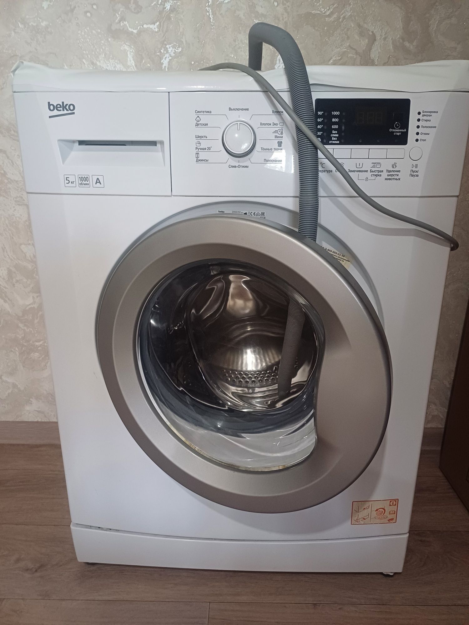 Продам стиральную машину Beko