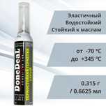 Продам герметик 3500тг.
