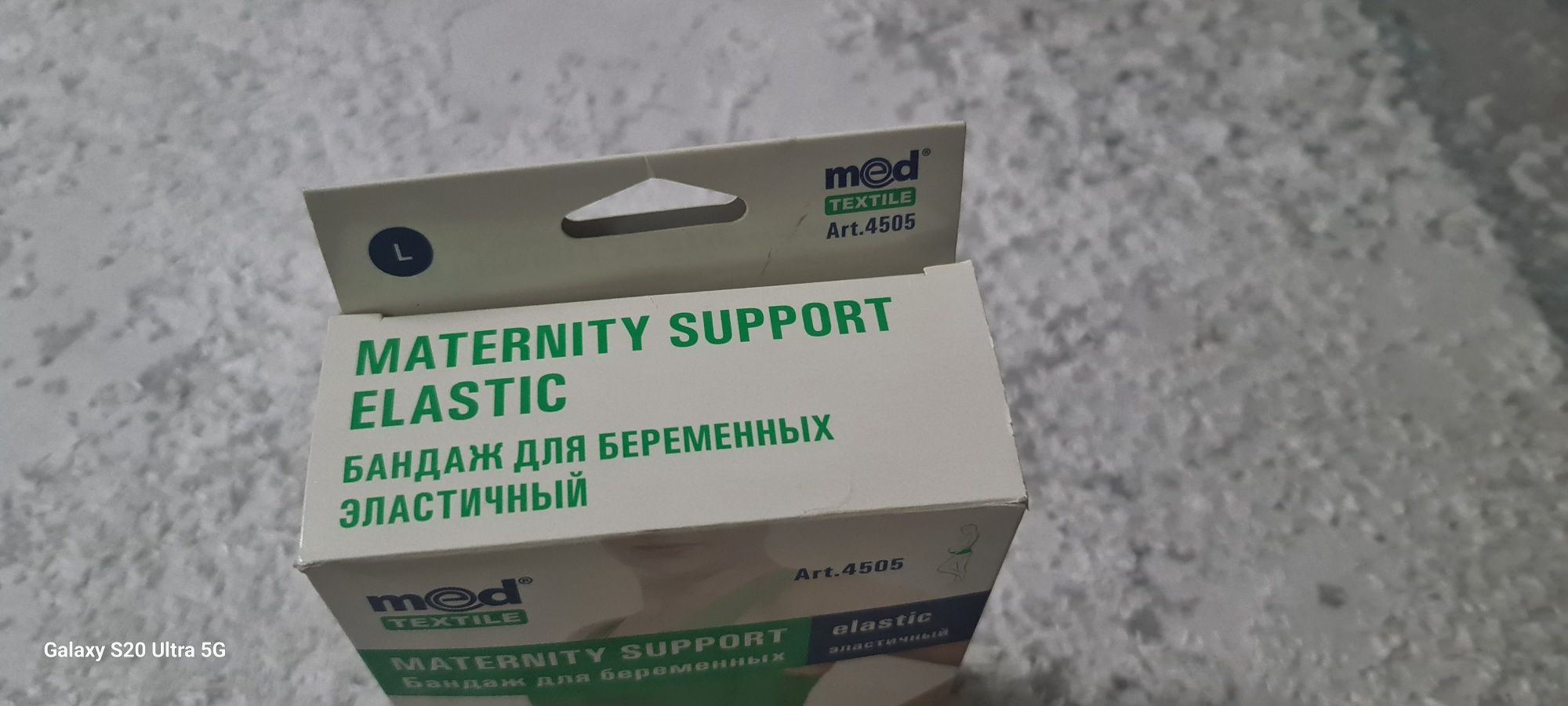 Продаю бандаж для беременных и послеродовой